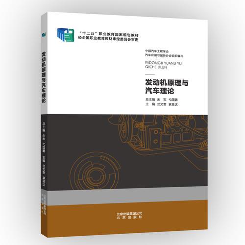 發(fā)動機(jī)原理與汽車?yán)碚? onerror=