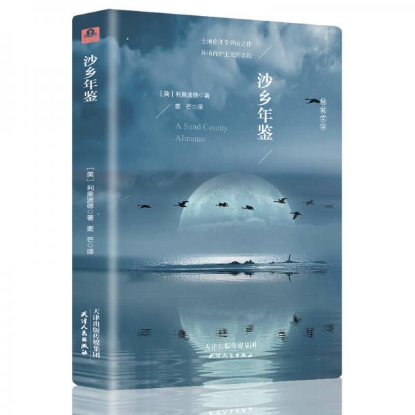 沙鄉(xiāng)年鑒