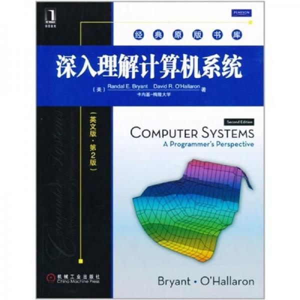 Deep understanding of computer system (English version - 2nd version)