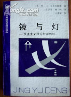 鏡與燈