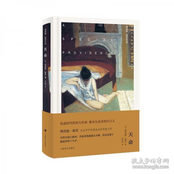 天命