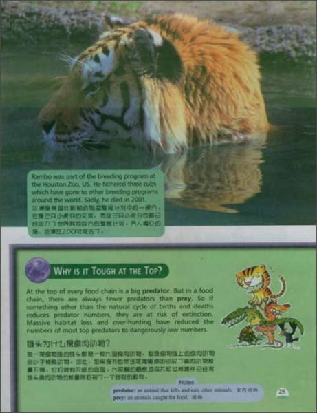 阅读空间·英汉双语主题阅读：濒临灭绝（初中）