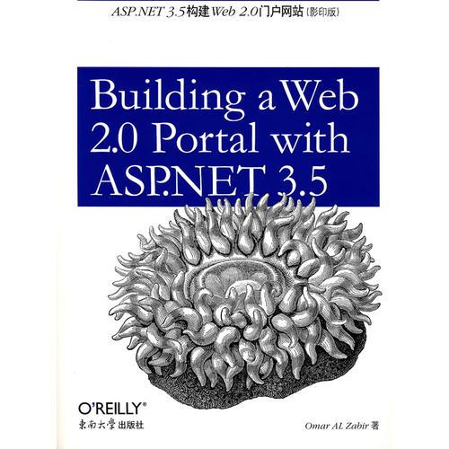 ASP.NET3.5构建Web2.0门户网站（影印版）