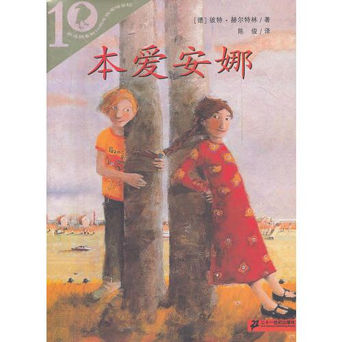 彩烏鴉系列十周年版系列 本愛安娜