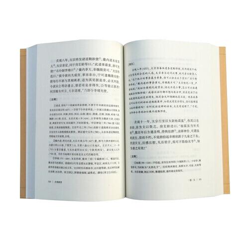 国学经典藏书-贞观政要