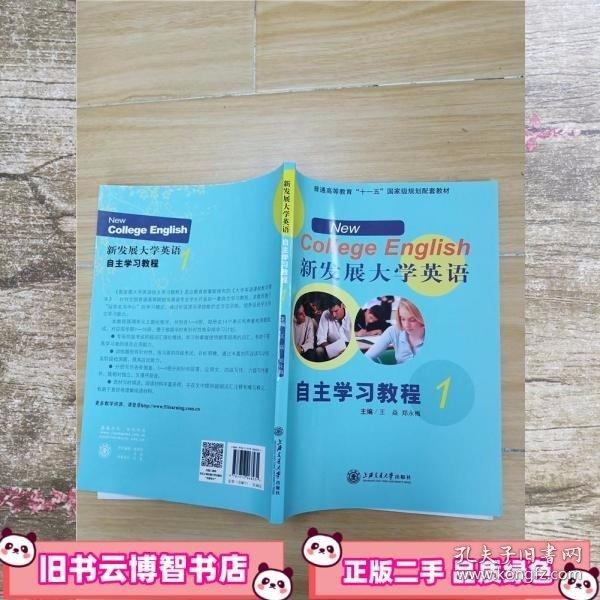 .新發(fā)展大學(xué)英語