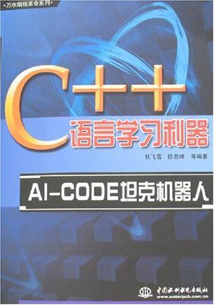 C++語言學習利器