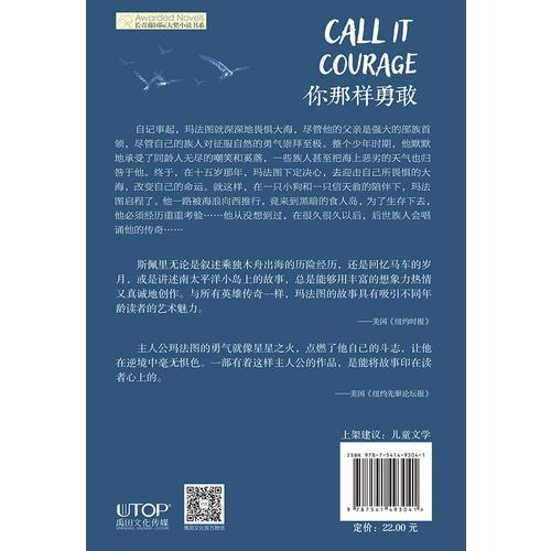 长青藤第八辑·你那样勇敢
