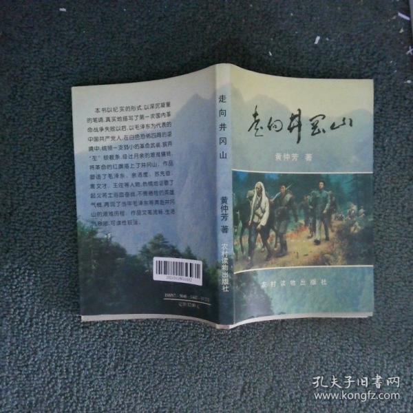 轆轤、女人和井