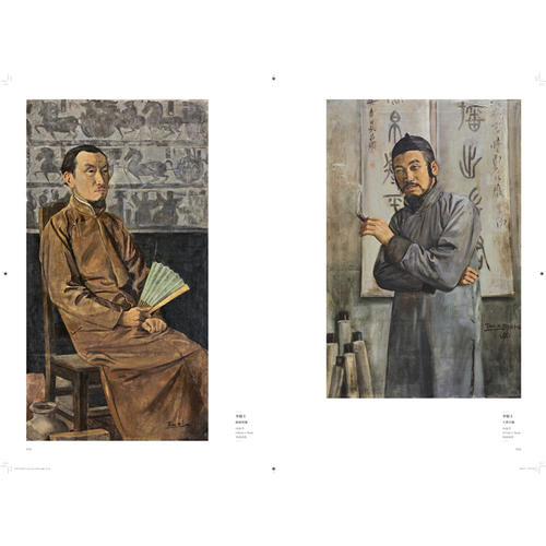 中央美术学院美术馆藏精品大系·中国现当代油画卷