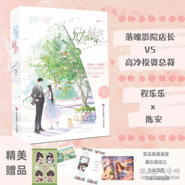 兄友妹恭