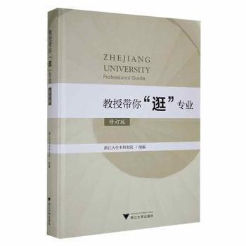 教授帶你“逛”專業(yè)