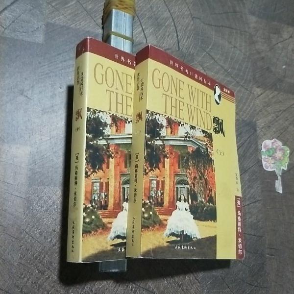 飄