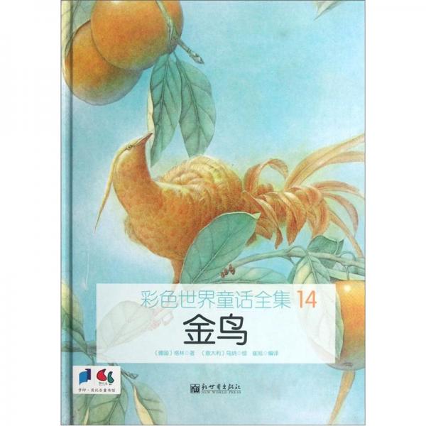 金鳥