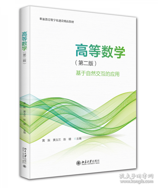 高等數(shù)學
