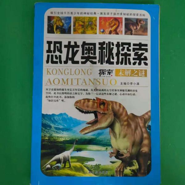 謎語大全 帶塑封