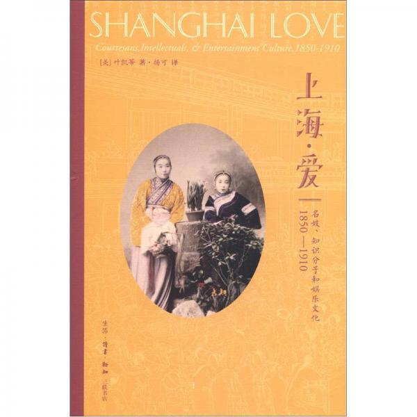 上海爱：上海爱