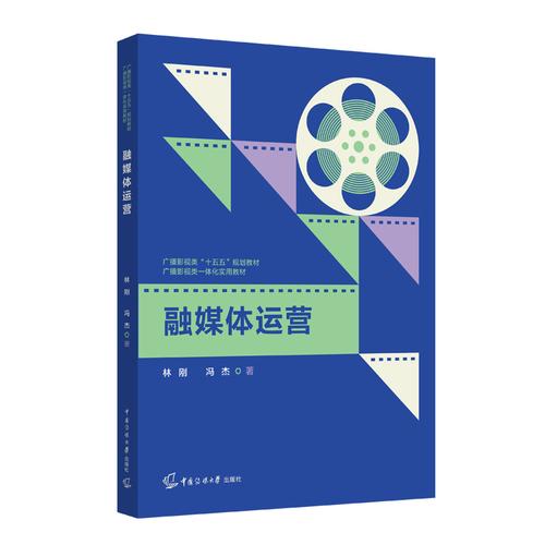 融媒体运营