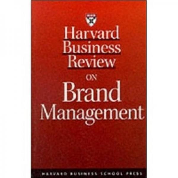 Harvard Business Review on Brand Management  哈佛商業(yè)評(píng)論之品牌管理