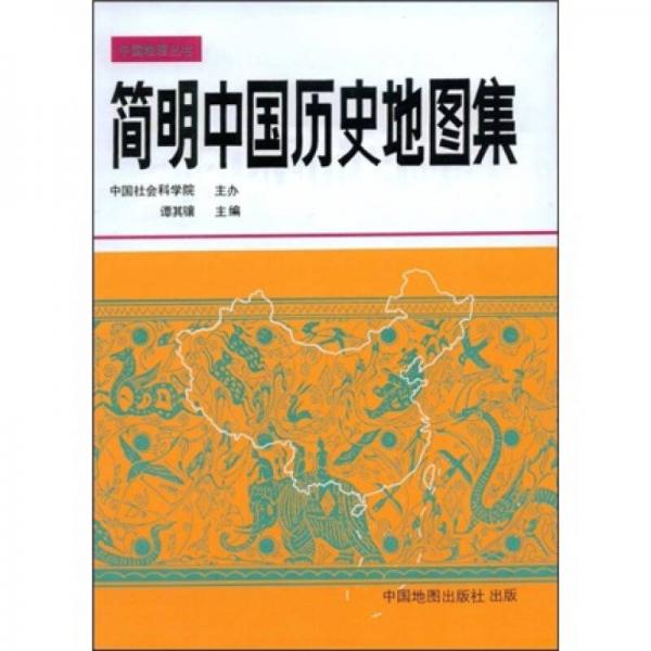  Concise Historical Atlas of China