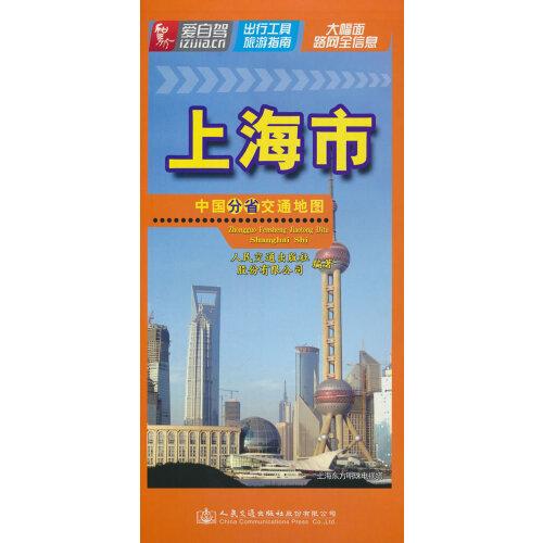 中国分省交通地图-上海市(2023)