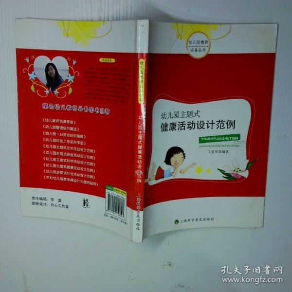 幼儿常见问题行为解析