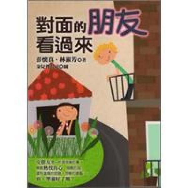 對(duì)面的朋友看過(guò)來(lái)