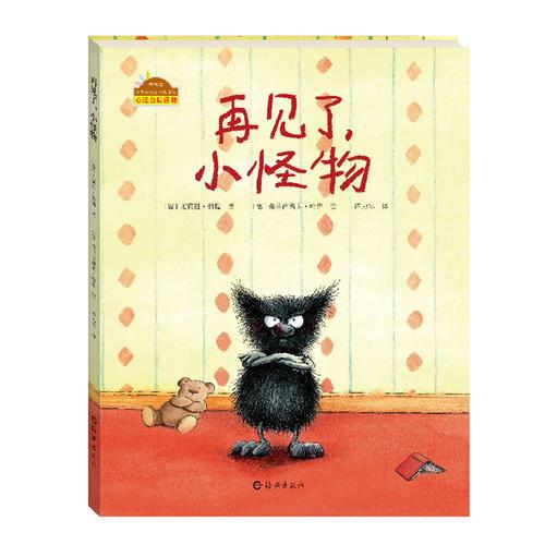 棒棒仔分享閱讀系列圖畫書：再見了，小怪物