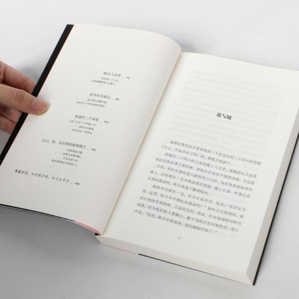 性盲症患者的爱情张天翼著