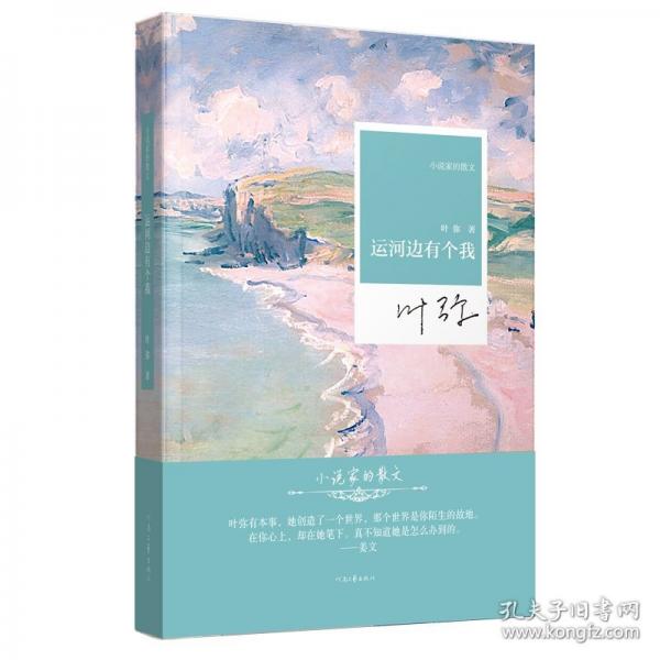 運(yùn)河邊有個我
