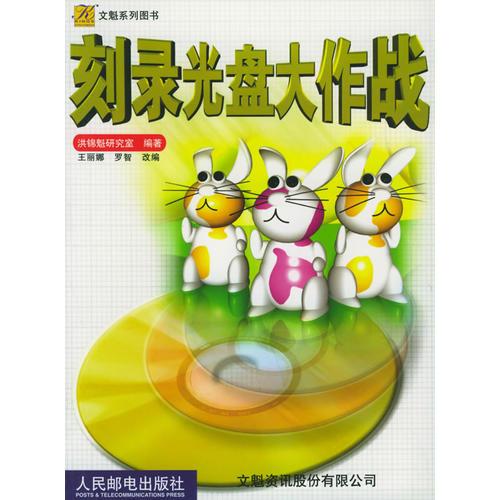 刻錄光盤大作戰(zhàn)