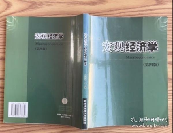 宏觀經(jīng)濟(jì)學(xué)