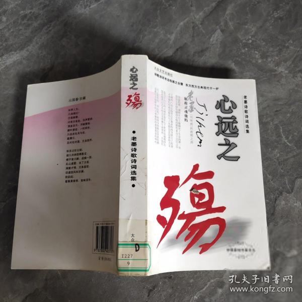 千眼人