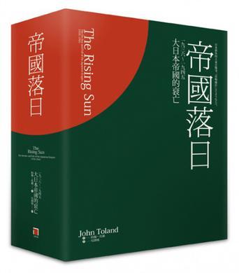 帝國(guó)落日