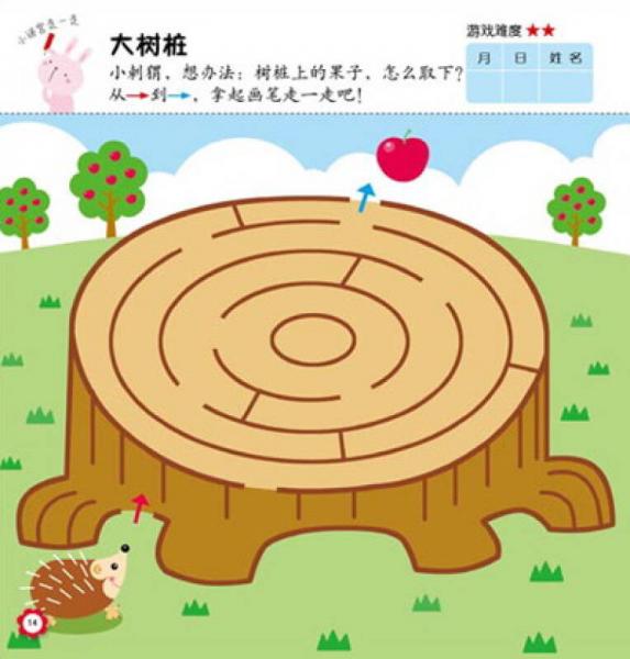 幼幼小迷宫:小花园(2-5岁)