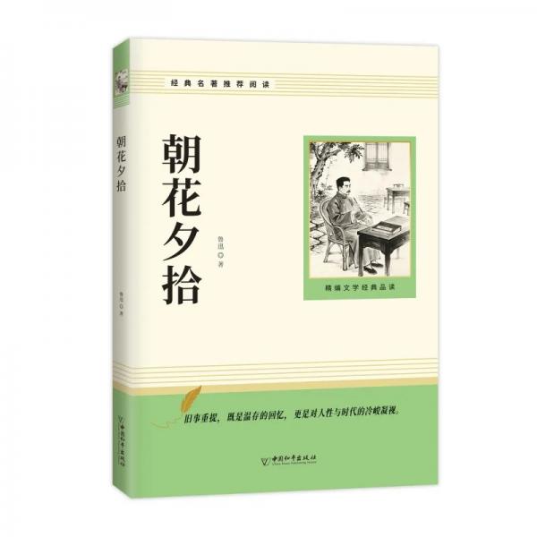 读书吧上册 七年级