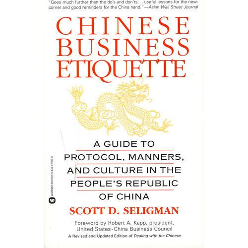 Chinese business etiquette中国商业礼节