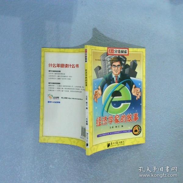 黃皮書. 六年級(jí). 