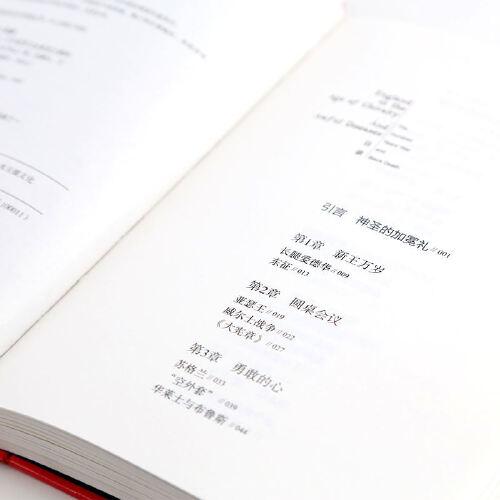 一小时英格兰史系列--恶病年代：骑士、瘟疫、百年战争与金雀花王朝的凋落