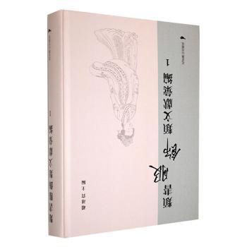 類書服飾類文獻匯編 全22冊