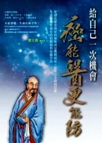 癌能醫(yī)更能防