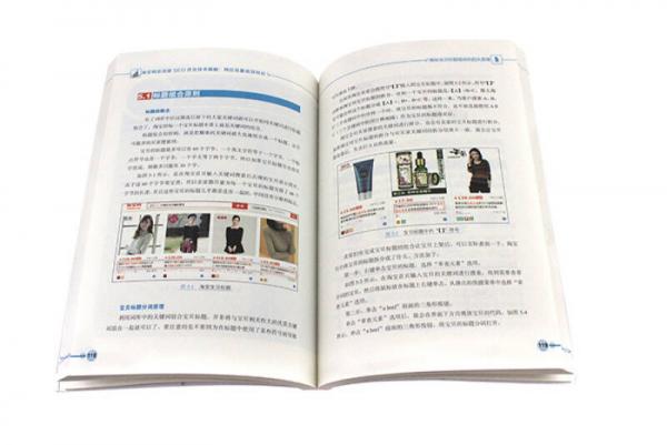 淘宝网店深度SEO优化技术揭秘：网店流量高效转化