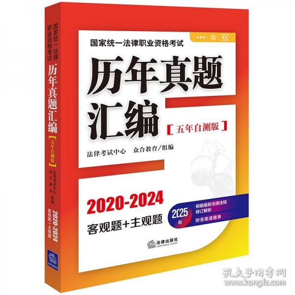 司法考試