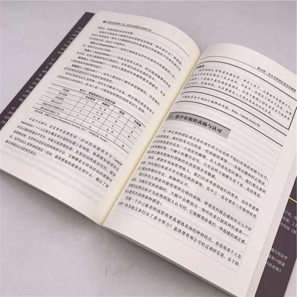 管理者的思维工具：成为好老板的100种方法/新时代·管理新思维