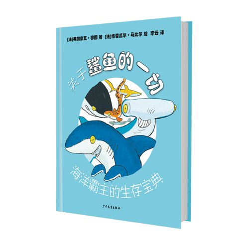 關于鯊魚的一切 海洋霸主的生存寶典