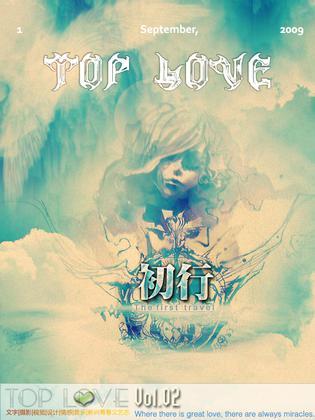 Top_love E-zine vol.02：青春文艺电子杂志Top_love第二期