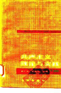 共產主義理論與實踐