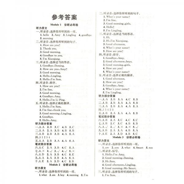 快乐通关卷英语三年级上册外研版WY小学英语3年级年级上册刷考点+刷题型+刷易错+单元期中专