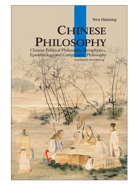 人文中国书系-中国哲学思想（英）