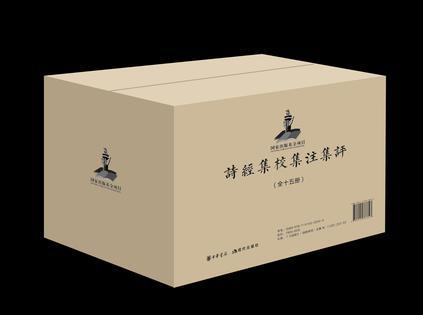 詩(shī)經(jīng)集校集注集評(píng)